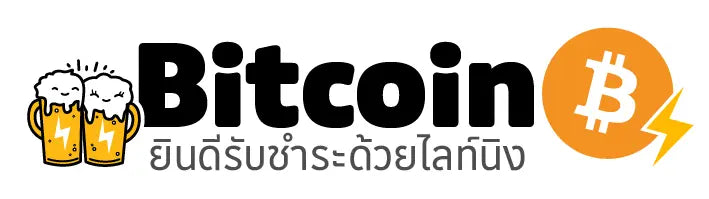 Bitcoin Lightning Preferred Here - Beer Edition - Thai Language - Free Digital Download Store of Value