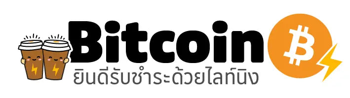 Bitcoin Lightning Preferred Here - Coffee Edition - Thai Language - Free Digital Download Store of Value