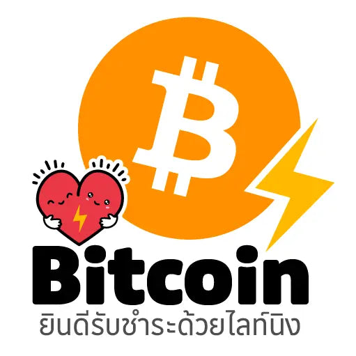 Bitcoin Lightning Preferred Here - Heart Edition - Square - Thai Language - Free Digital Download Store of Value