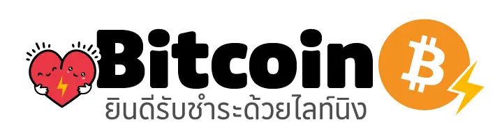 Bitcoin Lightning Preferred Here - Heart Edition - Thai Language - Free Digital Download Store of Value